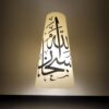 Subhan Allah